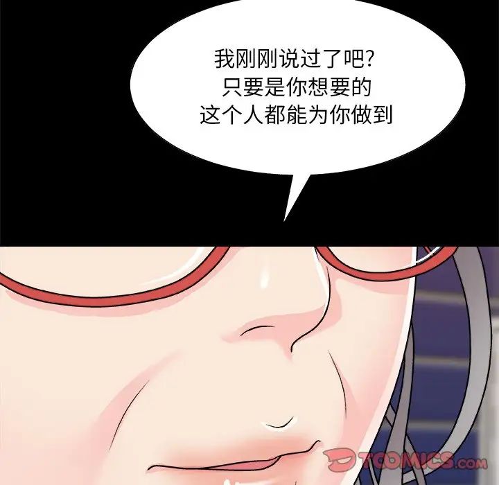 《主播小姐》漫画最新章节第86话免费下拉式在线观看章节第【27】张图片