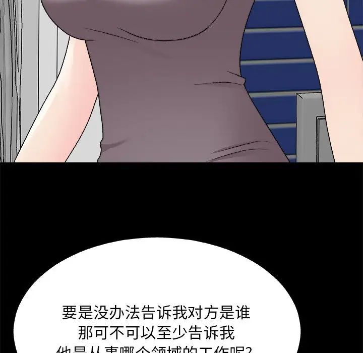 《主播小姐》漫画最新章节第86话免费下拉式在线观看章节第【12】张图片