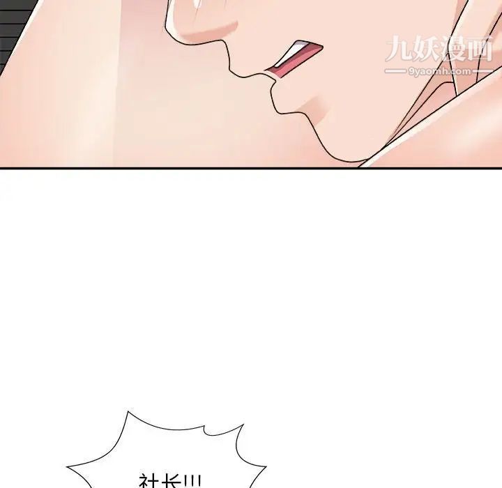 《主播小姐》漫画最新章节第87话免费下拉式在线观看章节第【148】张图片