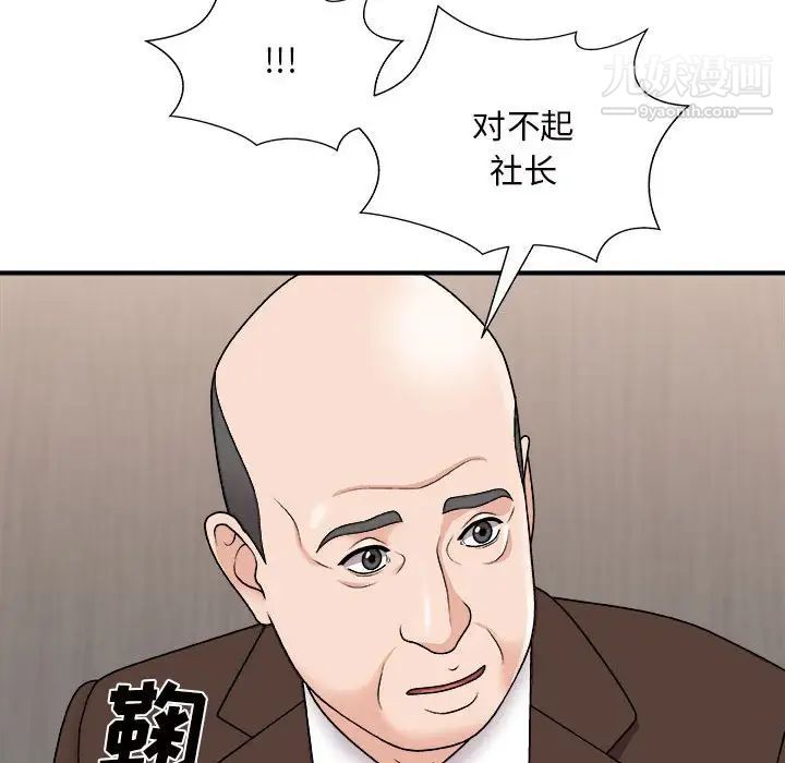 《主播小姐》漫画最新章节第87话免费下拉式在线观看章节第【30】张图片