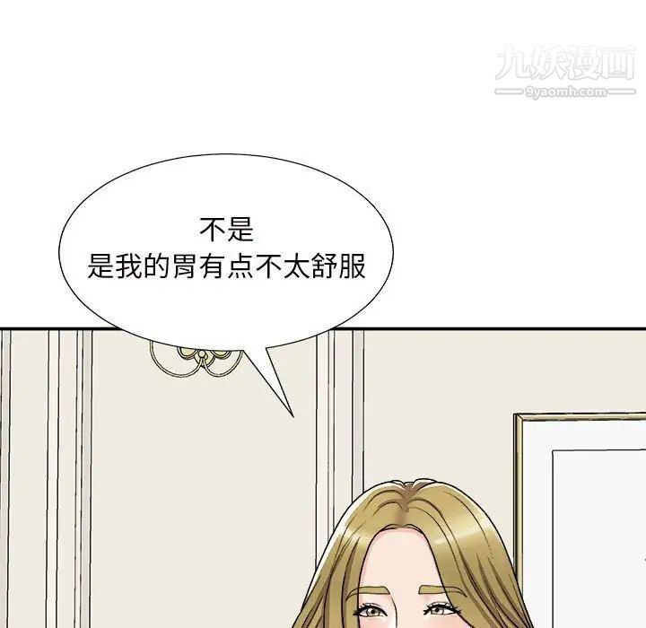 《主播小姐》漫画最新章节第87话免费下拉式在线观看章节第【69】张图片