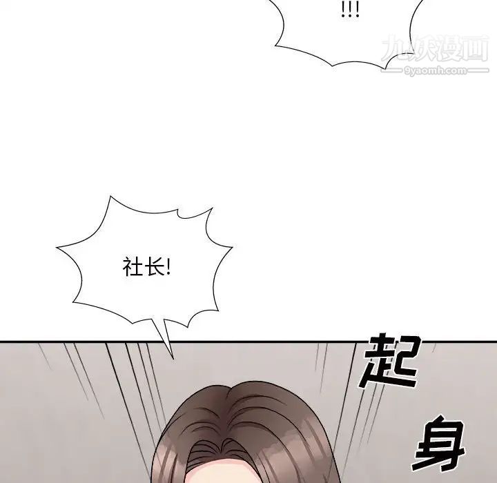 《主播小姐》漫画最新章节第87话免费下拉式在线观看章节第【12】张图片