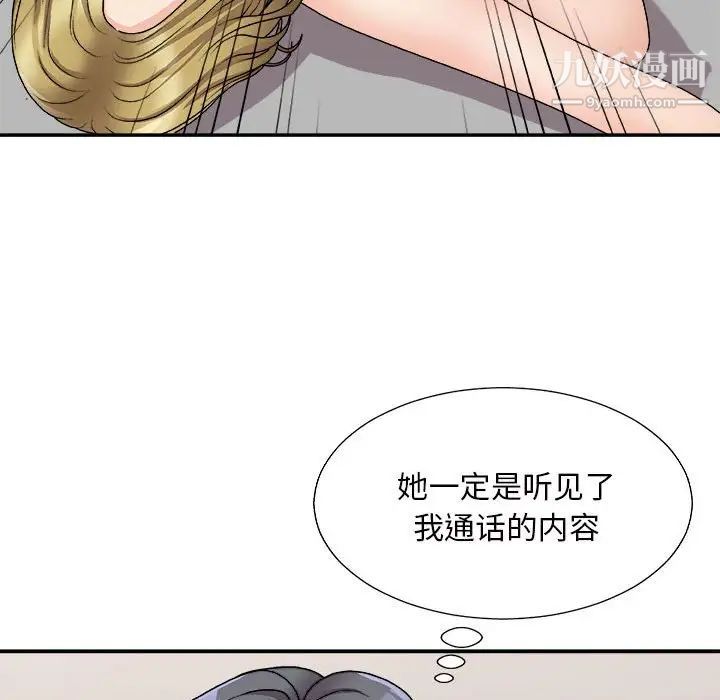 《主播小姐》漫画最新章节第87话免费下拉式在线观看章节第【119】张图片