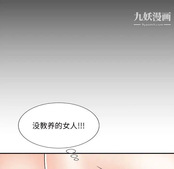 《主播小姐》漫画最新章节第87话免费下拉式在线观看章节第【127】张图片