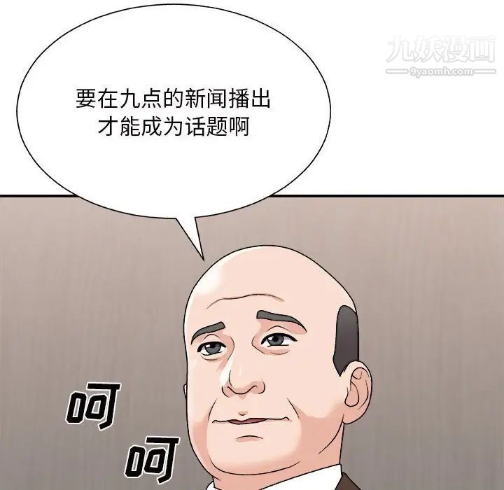 《主播小姐》漫画最新章节第87话免费下拉式在线观看章节第【19】张图片