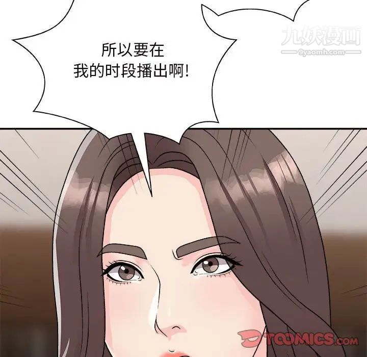 《主播小姐》漫画最新章节第87话免费下拉式在线观看章节第【15】张图片