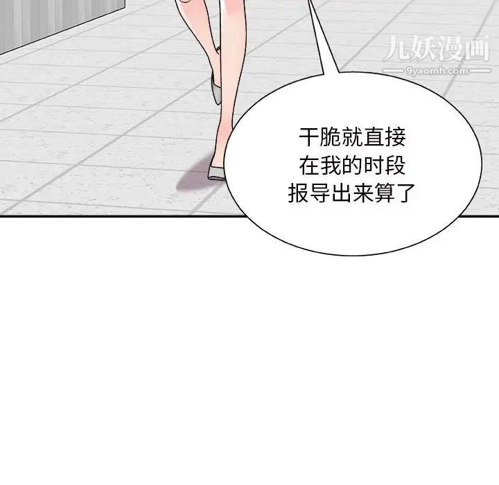 《主播小姐》漫画最新章节第87话免费下拉式在线观看章节第【52】张图片