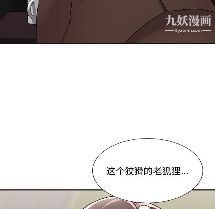 《主播小姐》漫画最新章节第87话免费下拉式在线观看章节第【34】张图片