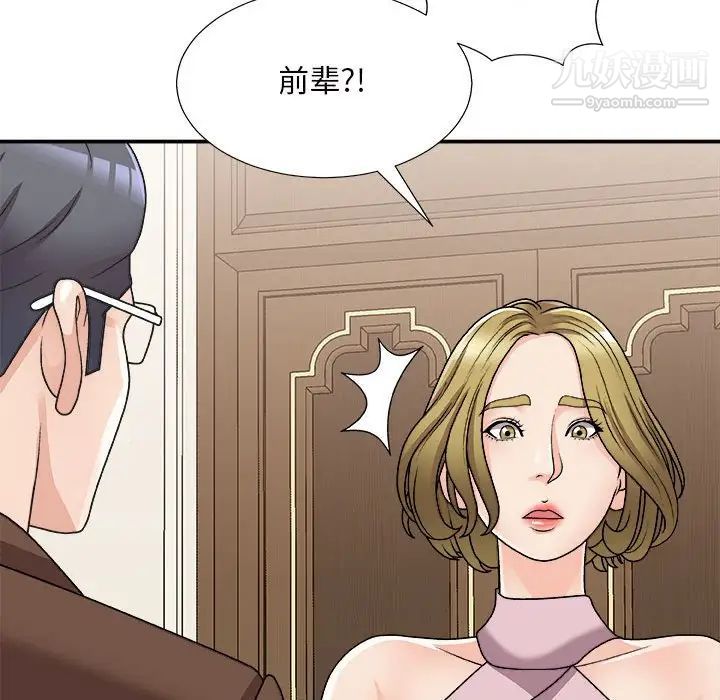 《主播小姐》漫画最新章节第87话免费下拉式在线观看章节第【80】张图片