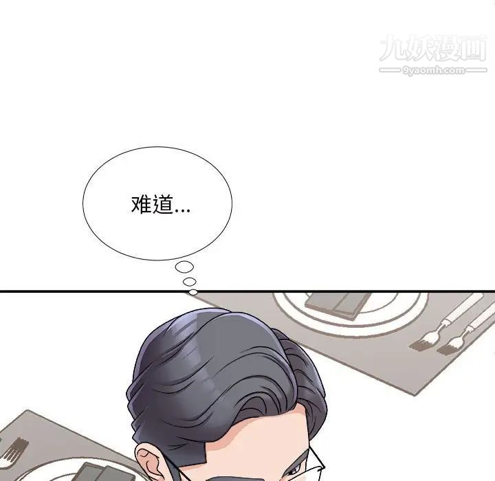 《主播小姐》漫画最新章节第87话免费下拉式在线观看章节第【93】张图片