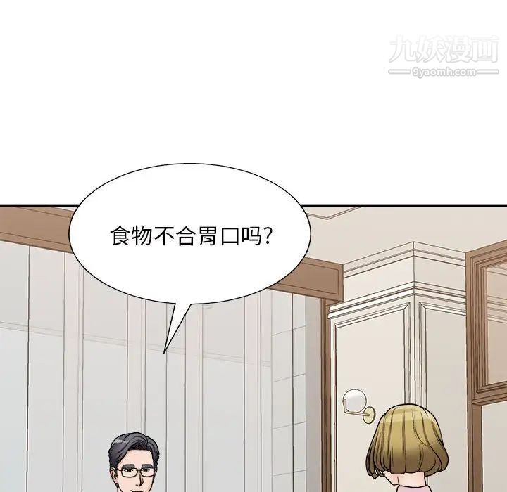 《主播小姐》漫画最新章节第87话免费下拉式在线观看章节第【67】张图片