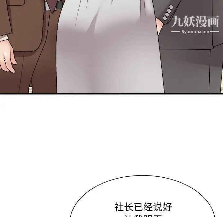 《主播小姐》漫画最新章节第87话免费下拉式在线观看章节第【100】张图片