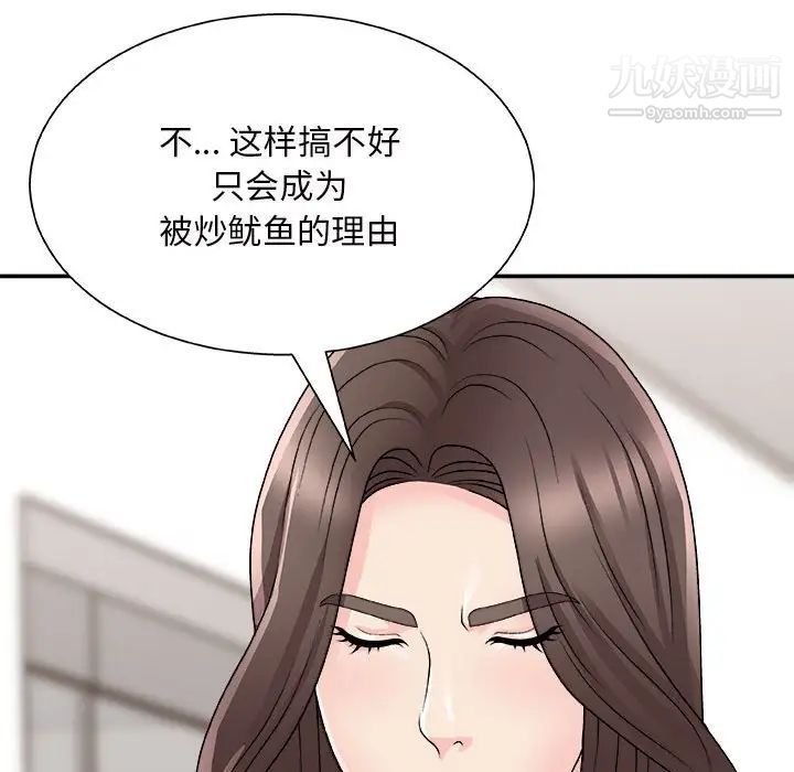 《主播小姐》漫画最新章节第87话免费下拉式在线观看章节第【53】张图片