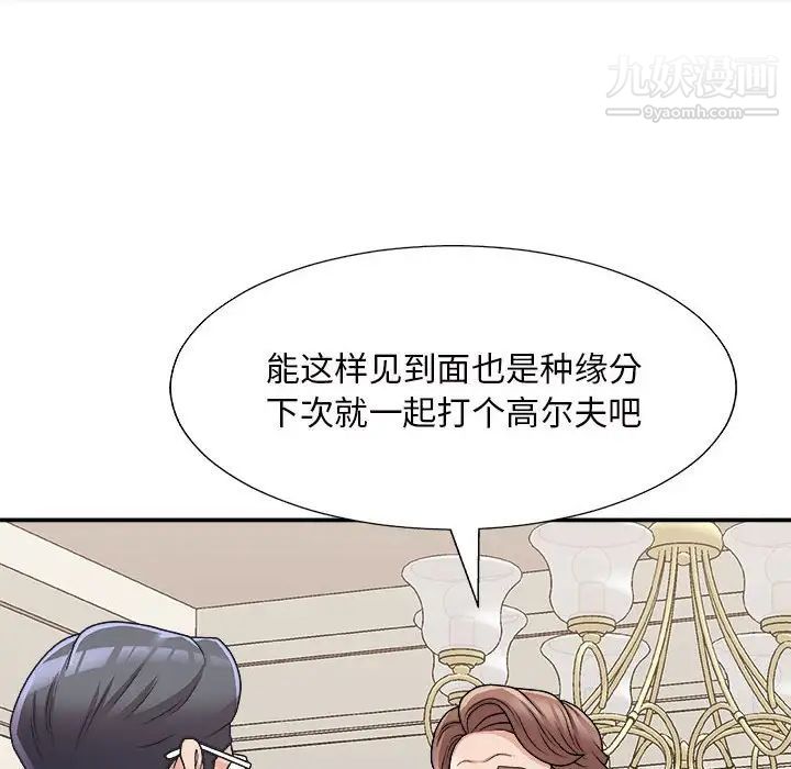 《主播小姐》漫画最新章节第87话免费下拉式在线观看章节第【107】张图片