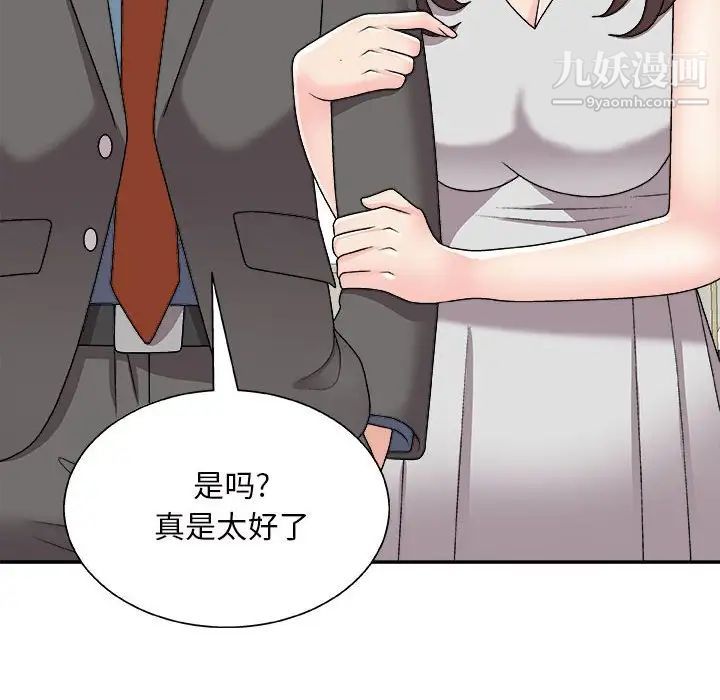 《主播小姐》漫画最新章节第87话免费下拉式在线观看章节第【102】张图片