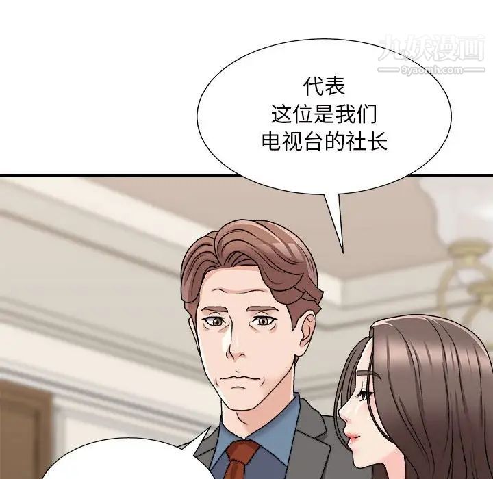 《主播小姐》漫画最新章节第87话免费下拉式在线观看章节第【85】张图片