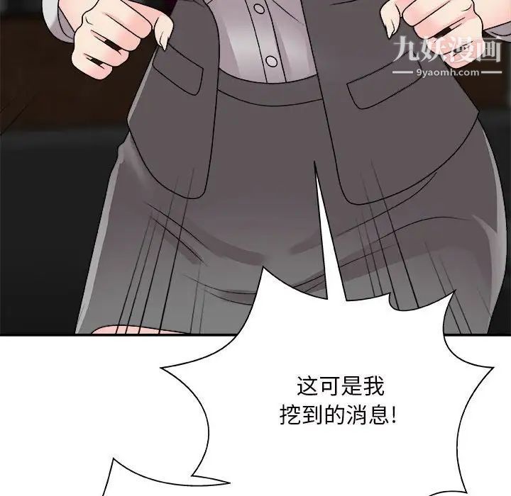 《主播小姐》漫画最新章节第87话免费下拉式在线观看章节第【14】张图片