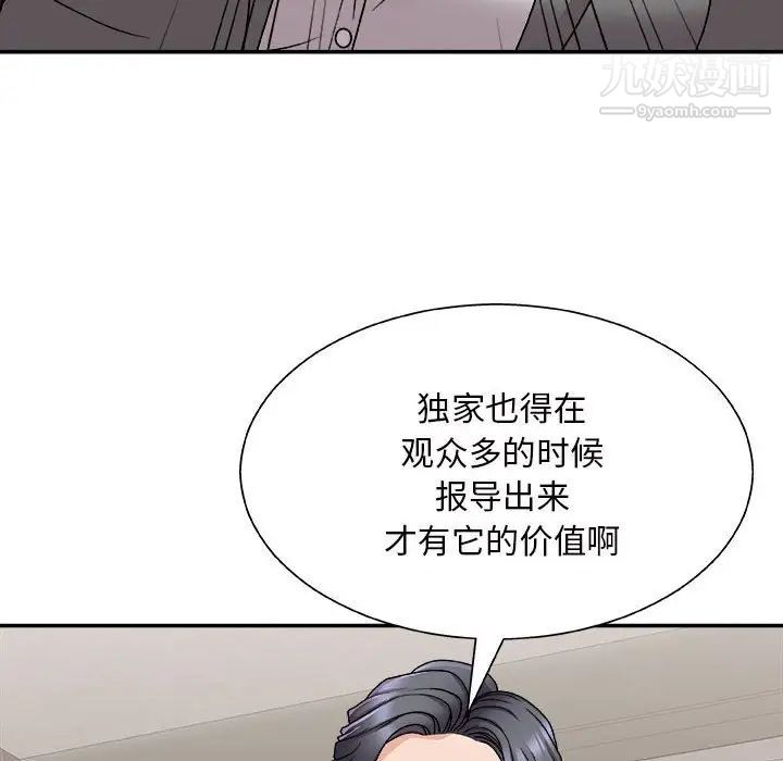 《主播小姐》漫画最新章节第87话免费下拉式在线观看章节第【41】张图片