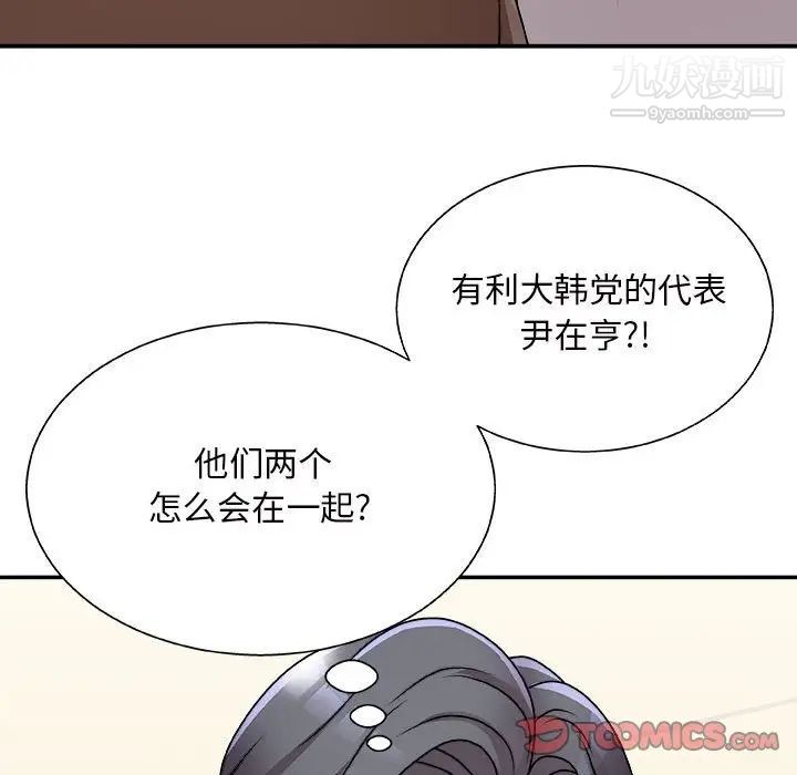 《主播小姐》漫画最新章节第87话免费下拉式在线观看章节第【87】张图片