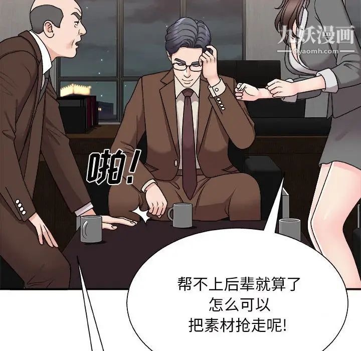 《主播小姐》漫画最新章节第87话免费下拉式在线观看章节第【24】张图片