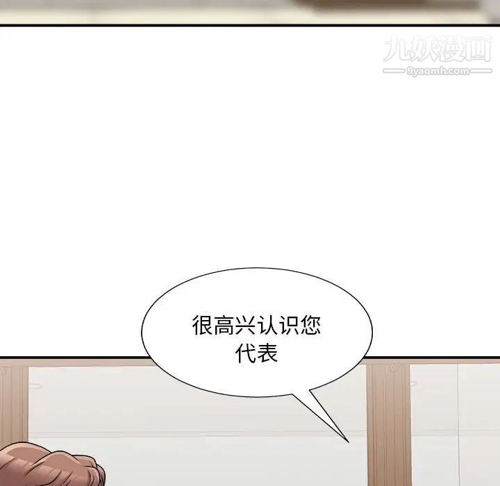 《主播小姐》漫画最新章节第87话免费下拉式在线观看章节第【91】张图片