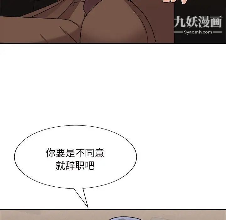 《主播小姐》漫画最新章节第87话免费下拉式在线观看章节第【43】张图片