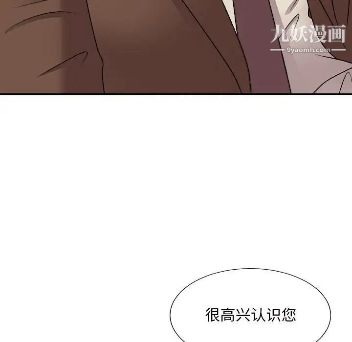 《主播小姐》漫画最新章节第87话免费下拉式在线观看章节第【89】张图片