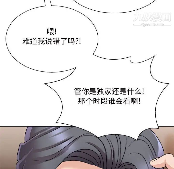 《主播小姐》漫画最新章节第87话免费下拉式在线观看章节第【25】张图片