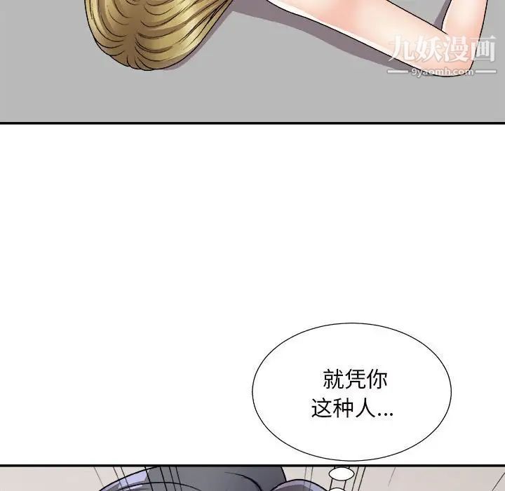 《主播小姐》漫画最新章节第87话免费下拉式在线观看章节第【131】张图片