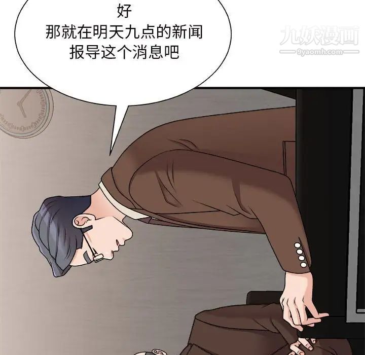 《主播小姐》漫画最新章节第87话免费下拉式在线观看章节第【10】张图片