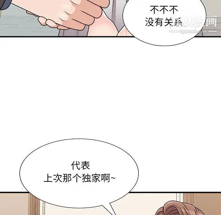 《主播小姐》漫画最新章节第87话免费下拉式在线观看章节第【98】张图片