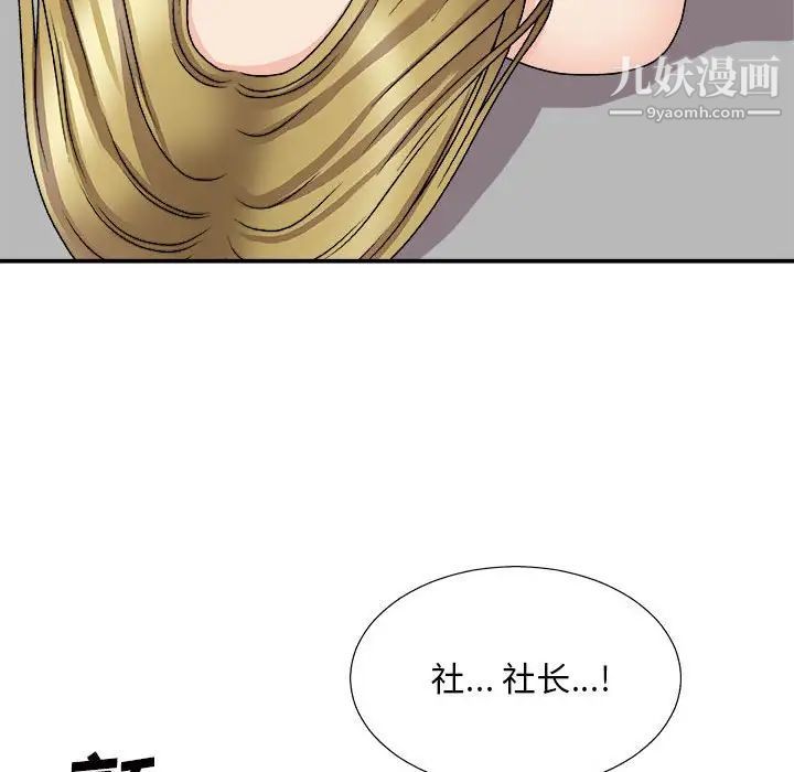 《主播小姐》漫画最新章节第87话免费下拉式在线观看章节第【140】张图片