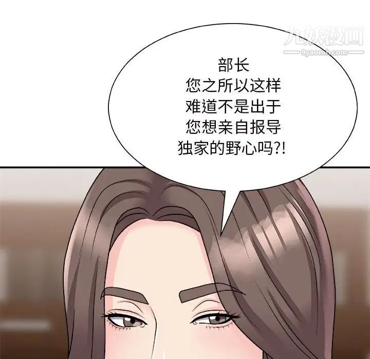 《主播小姐》漫画最新章节第87话免费下拉式在线观看章节第【21】张图片