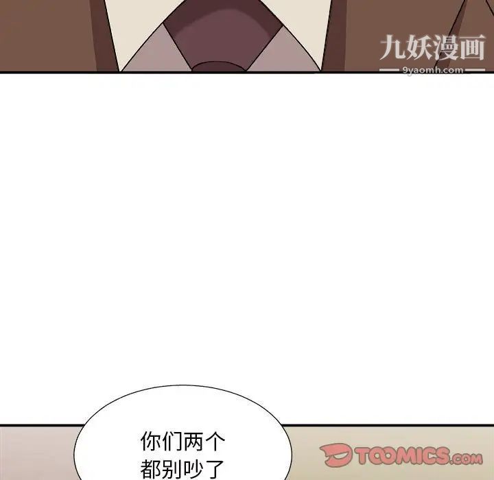 《主播小姐》漫画最新章节第87话免费下拉式在线观看章节第【27】张图片