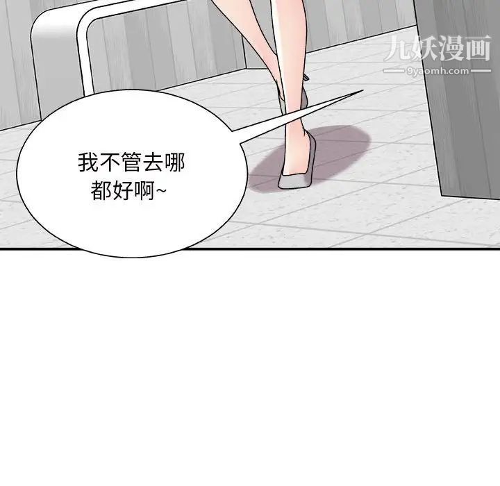 《主播小姐》漫画最新章节第87话免费下拉式在线观看章节第【57】张图片