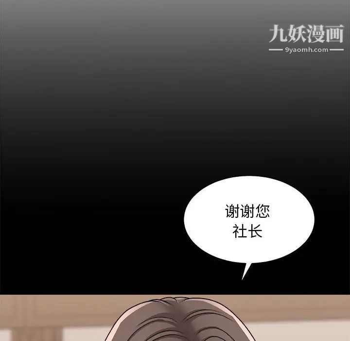 《主播小姐》漫画最新章节第87话免费下拉式在线观看章节第【124】张图片