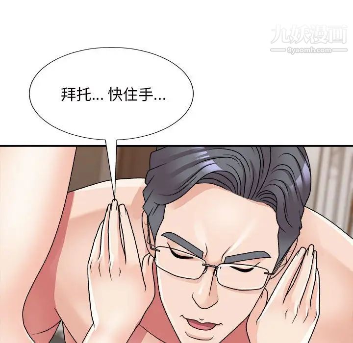 《主播小姐》漫画最新章节第87话免费下拉式在线观看章节第【138】张图片