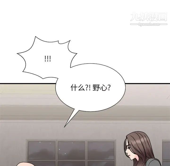 《主播小姐》漫画最新章节第87话免费下拉式在线观看章节第【23】张图片