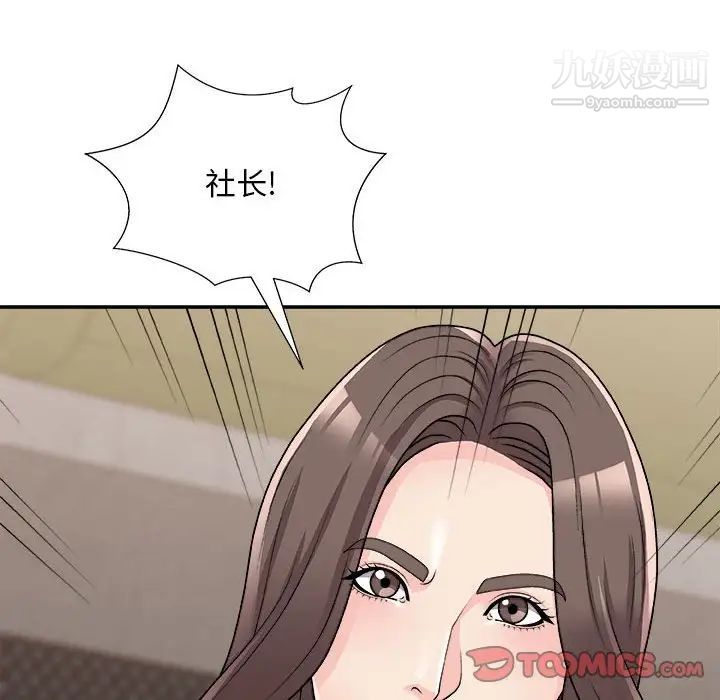 《主播小姐》漫画最新章节第87话免费下拉式在线观看章节第【39】张图片