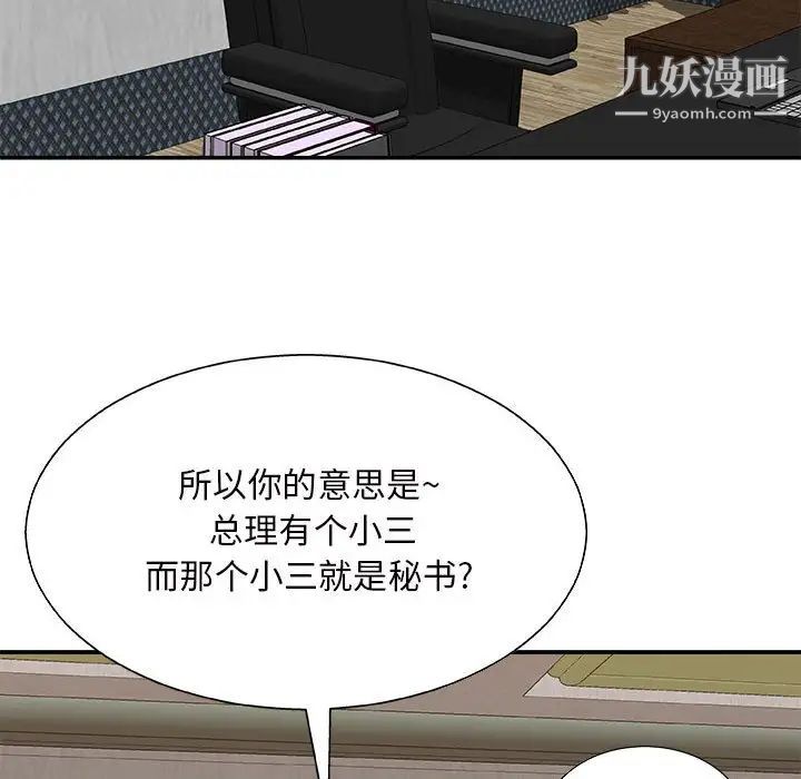 《主播小姐》漫画最新章节第87话免费下拉式在线观看章节第【5】张图片