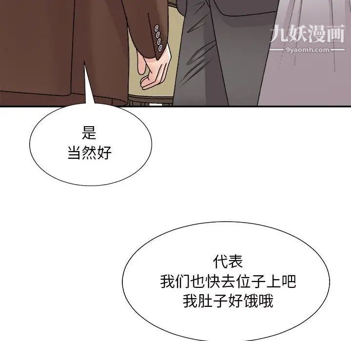 《主播小姐》漫画最新章节第87话免费下拉式在线观看章节第【109】张图片