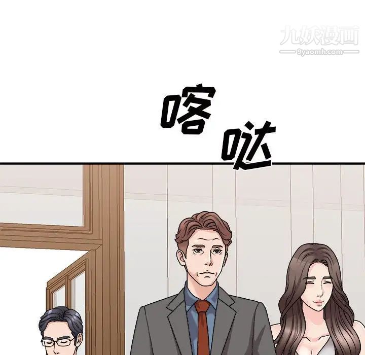 《主播小姐》漫画最新章节第87话免费下拉式在线观看章节第【112】张图片