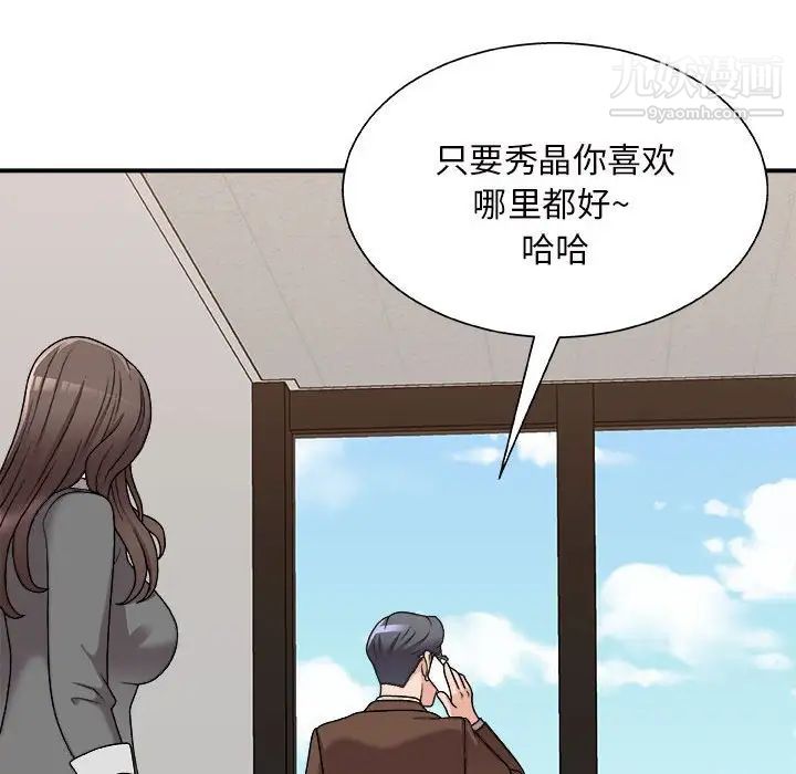 《主播小姐》漫画最新章节第87话免费下拉式在线观看章节第【58】张图片