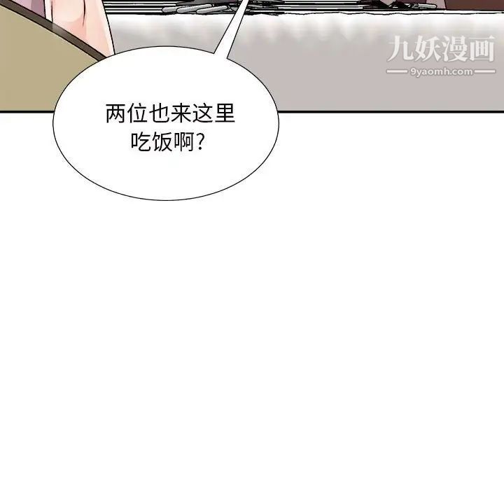 《主播小姐》漫画最新章节第87话免费下拉式在线观看章节第【84】张图片