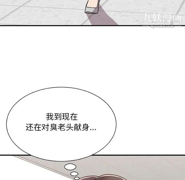 《主播小姐》漫画最新章节第88话免费下拉式在线观看章节第【106】张图片