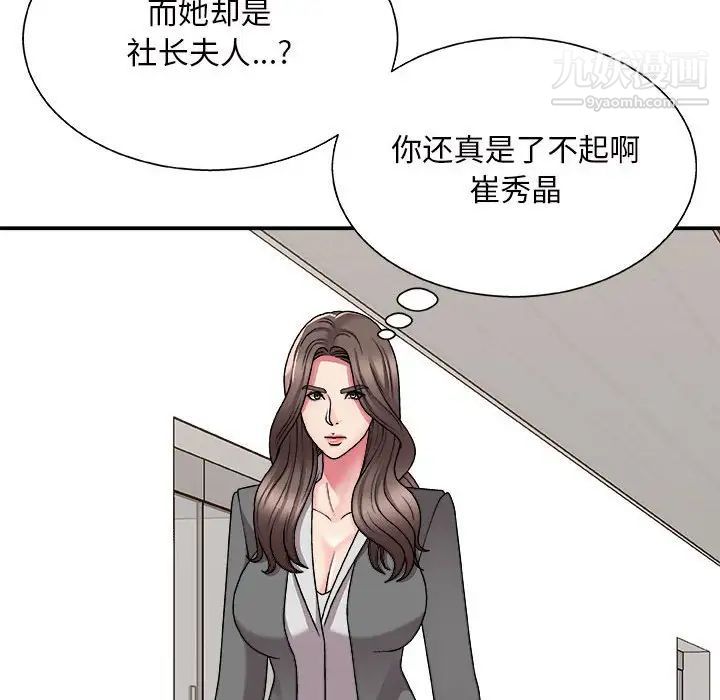 《主播小姐》漫画最新章节第88话免费下拉式在线观看章节第【104】张图片