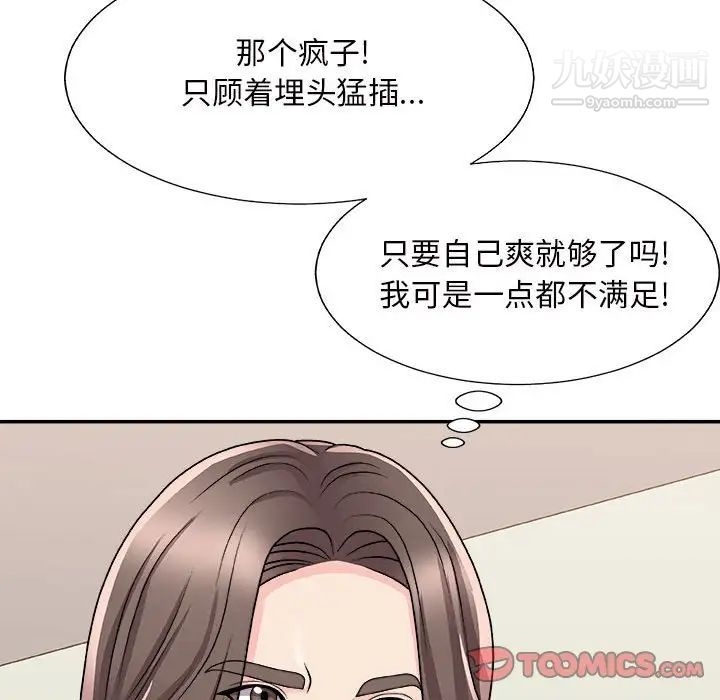 《主播小姐》漫画最新章节第88话免费下拉式在线观看章节第【75】张图片