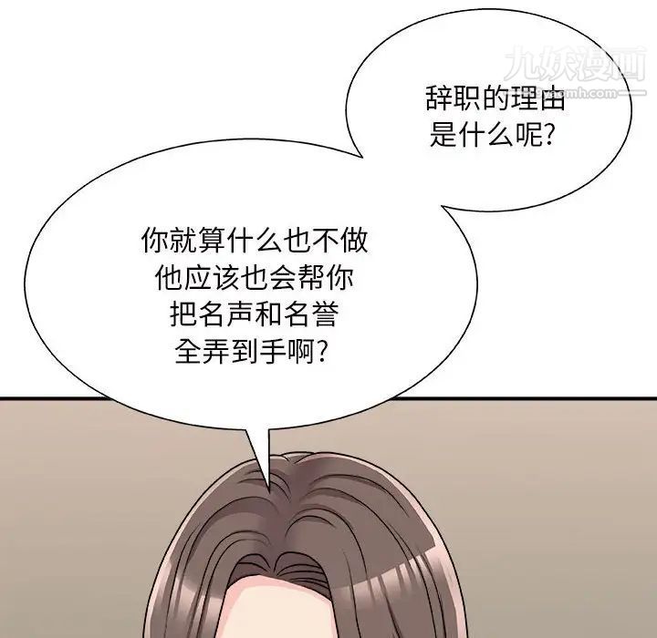 《主播小姐》漫画最新章节第88话免费下拉式在线观看章节第【86】张图片