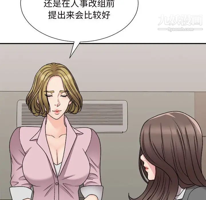 《主播小姐》漫画最新章节第88话免费下拉式在线观看章节第【84】张图片