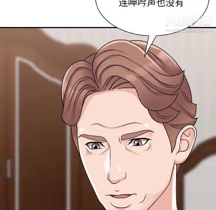 《主播小姐》漫画最新章节第88话免费下拉式在线观看章节第【25】张图片